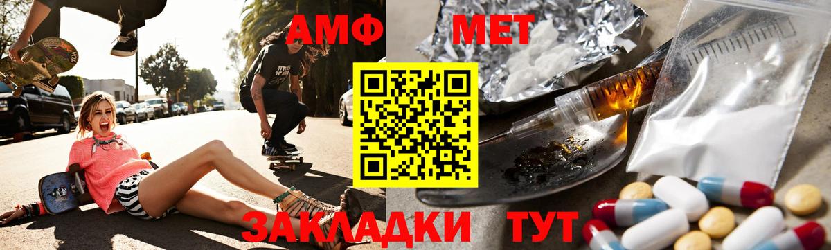 Amphetamine 97% Сосновый Бор