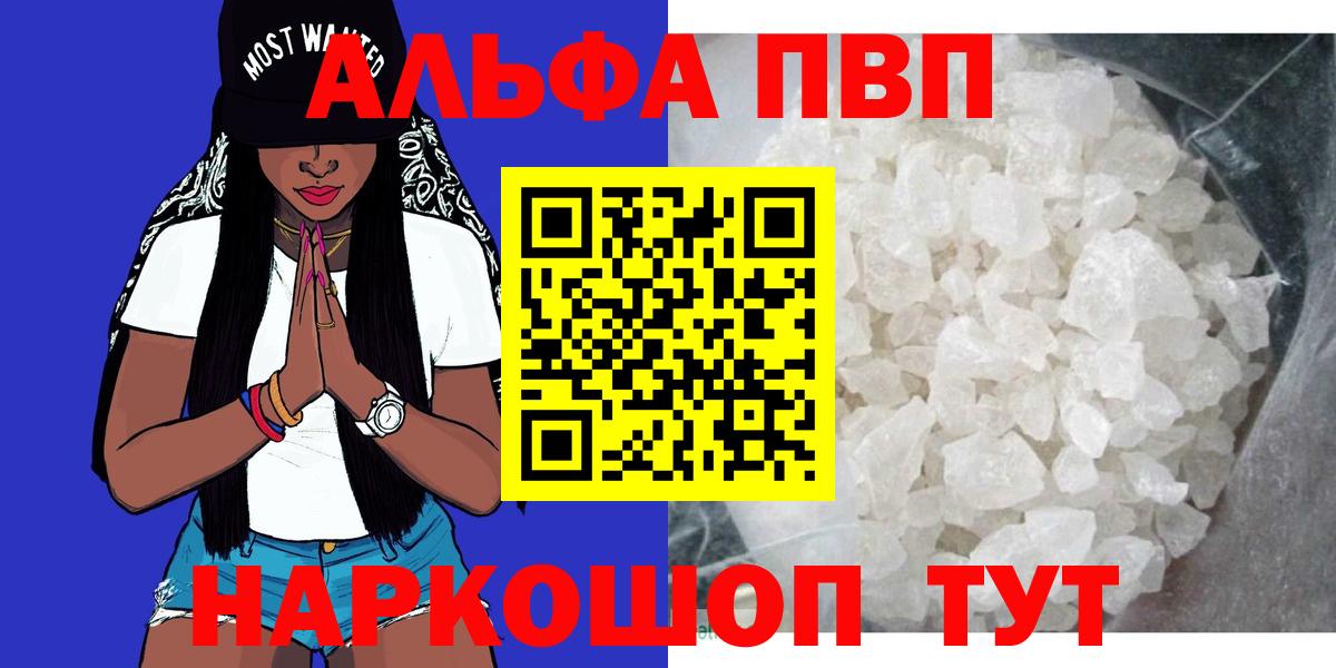A PVP VHQ  Вход с VPN  А ПВП крисы CK  Alfa_PVP мука  Сосновый Бор 