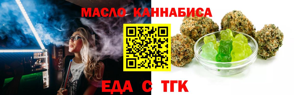 Сосновый Бор  Еда ТГК марихуана  Вход с VPN 