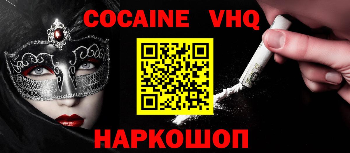 Сосновый Бор  COCAIN 97%  COCAIN  Вход с VPN 