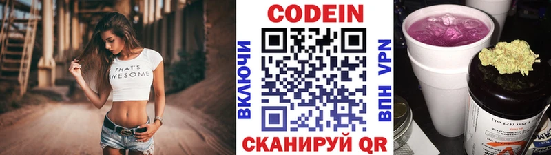 цена   Сосновый Бор  это формула  Codein Purple Drank 