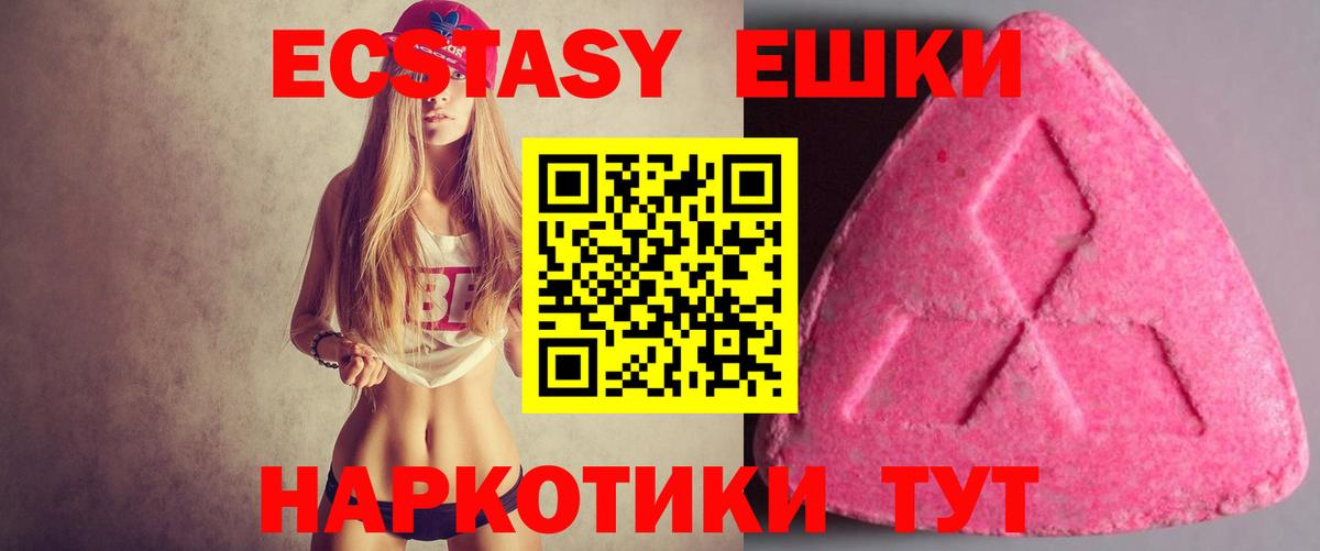 ЭКСТАЗИ круглые Сосновый Бор