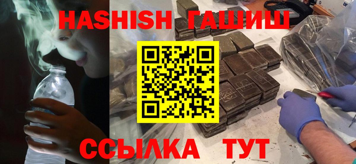 ГАШ гашик  Вход с VPN  Сосновый Бор  ГАШИШ Ice-O-Lator 