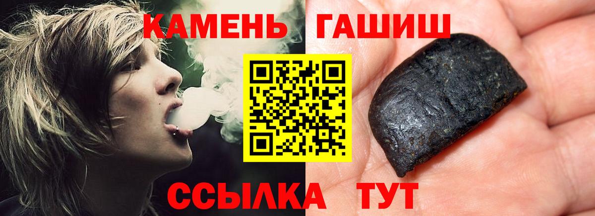 ГАШ VHQ Сосновый Бор