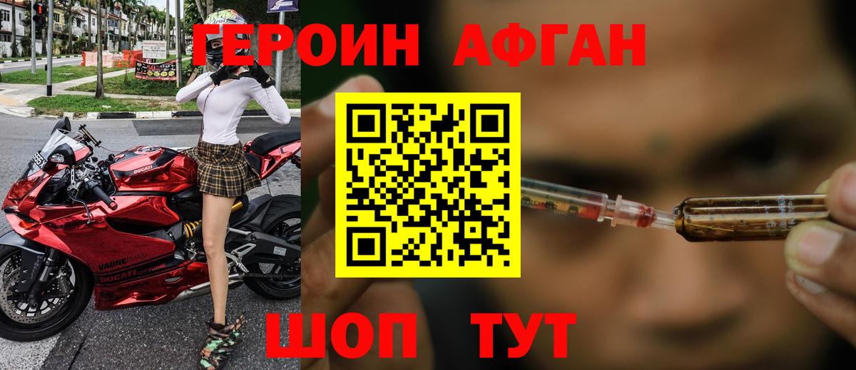 Сосновый Бор  Героин афганец  Вход с VPN 