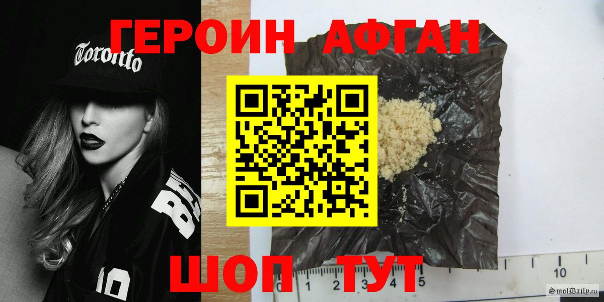 Героин белый Сосновый Бор