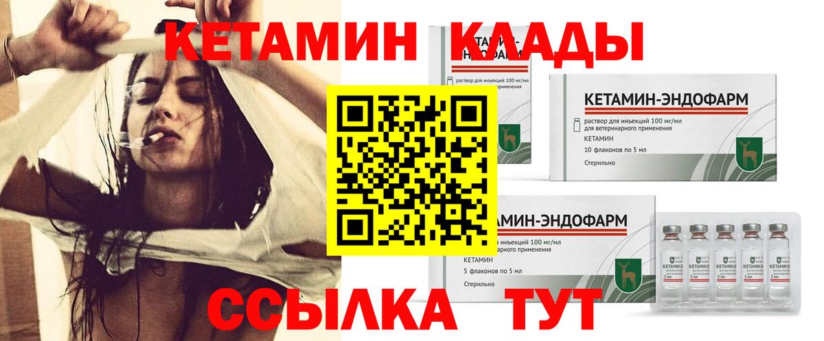 Сосновый Бор  MEGA сайт  Вход с VPN  КЕТАМИН ketamine 