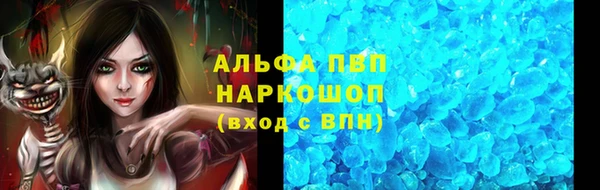 мяу мяу кристалл Алексеевка