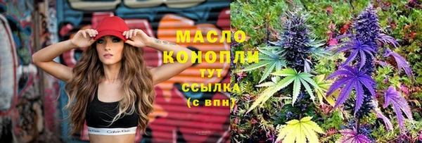 мяу мяу кристалл Алексеевка