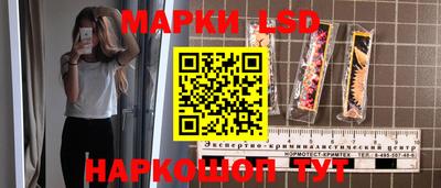 марки lsd Можайск