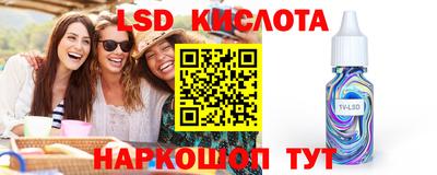 марки lsd Можайск