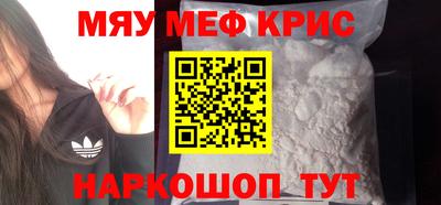 мефедрон мука Нальчик