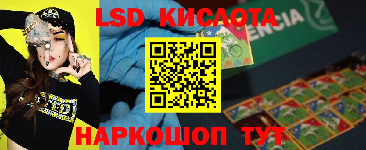 ЛСД экстази ecstasy Сосновый Бор
