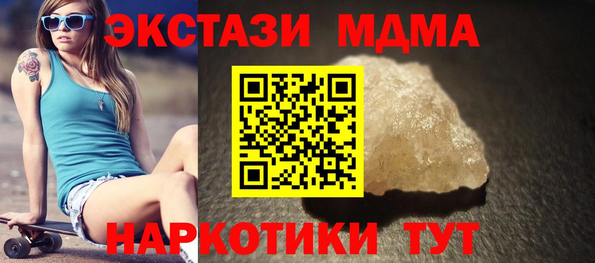 MDMA  Вход с VPN  Сосновый Бор  МДМА кристаллы  МДМА Molly 