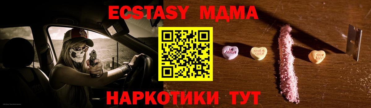 МДМА молли Сосновый Бор