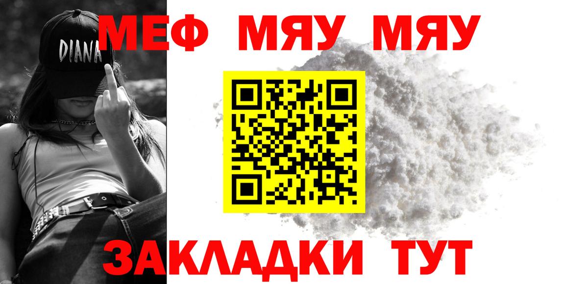 МЕФ  Вход с VPN  Сосновый Бор  где можно купить наркотик  Мефедрон мяу мяу 