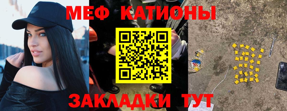 Меф мяу мяу кристаллы Сосновый Бор