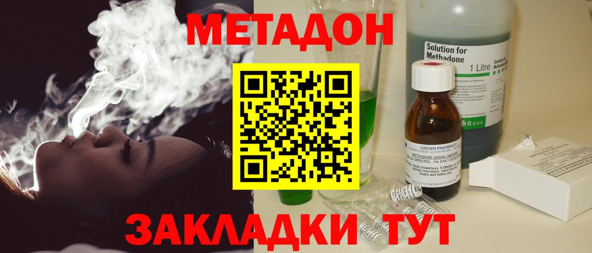 Сосновый Бор  Метадон белоснежный  Вход с VPN 