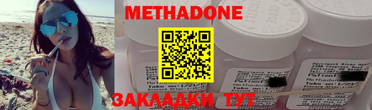 Метадон VHQ Сосновый Бор