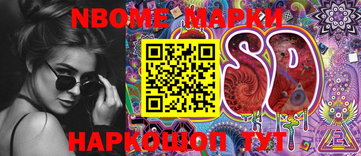 Марки N-bome 1,5мг  Вход с VPN  Сосновый Бор  Марки N-bome  наркотики  Марки N-bome 1,5мг 