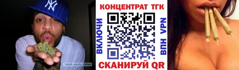 ТГК концентрат  Сосновый Бор 
